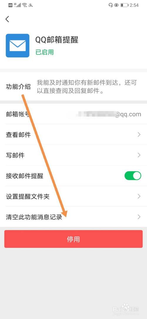 关于qq邮箱聊天记录如何转发微信呢的信息