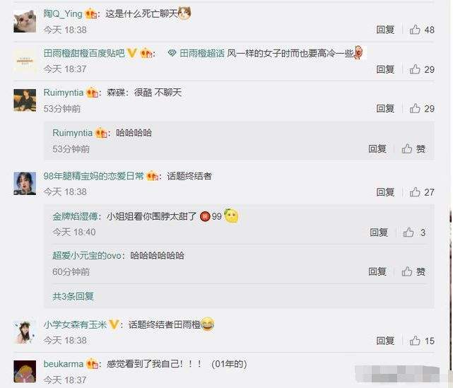 包含哪吒进塔聊天记录的词条
