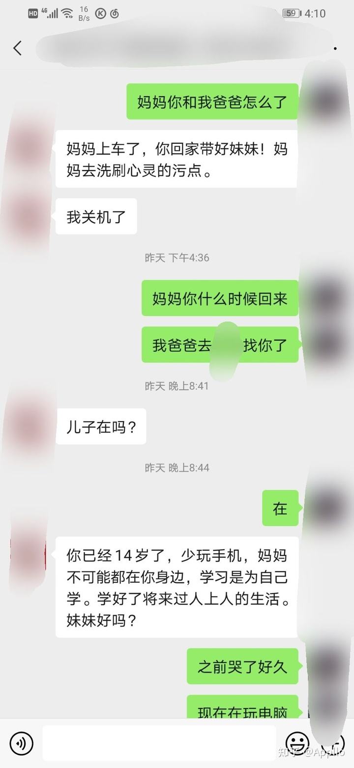我妈骂我的聊天记录(我妈骂我我录下来了一些)