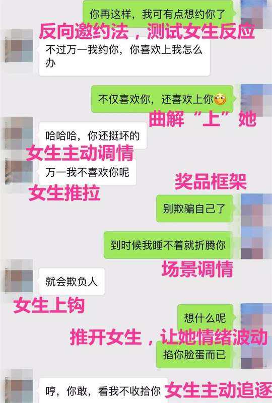 追女生跪舔聊天记录(高情商追女生聊天记录)