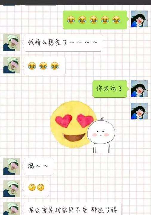一所大学倩侣肉麻聊天记录的简单介绍