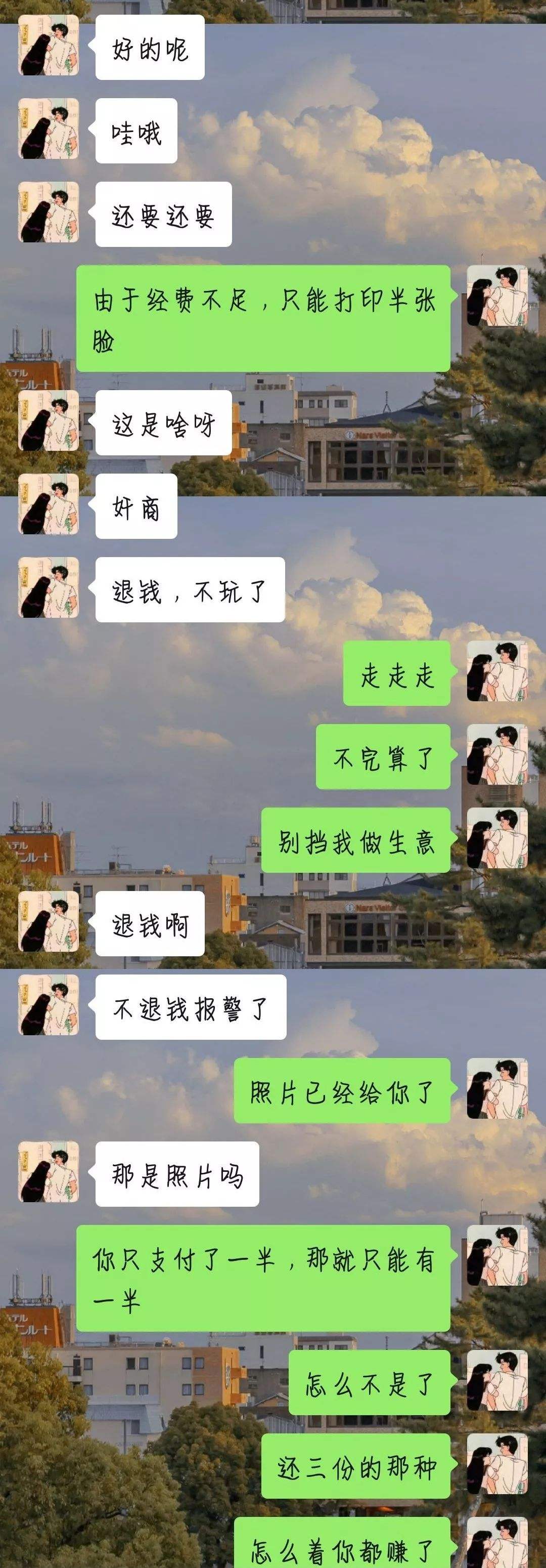 一所大学倩侣肉麻聊天记录的简单介绍