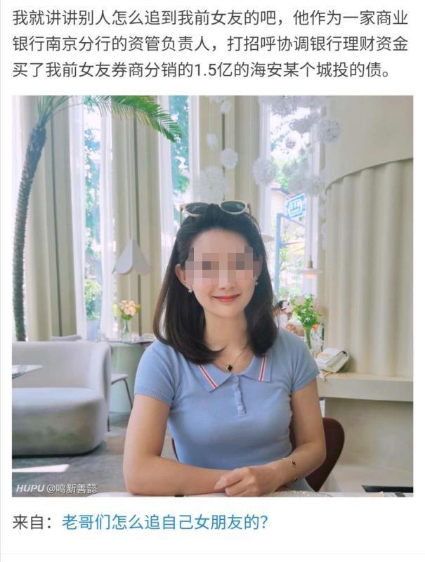农商行行长与柜员聊天记录(农商银行行长与女柜员聊天记录)