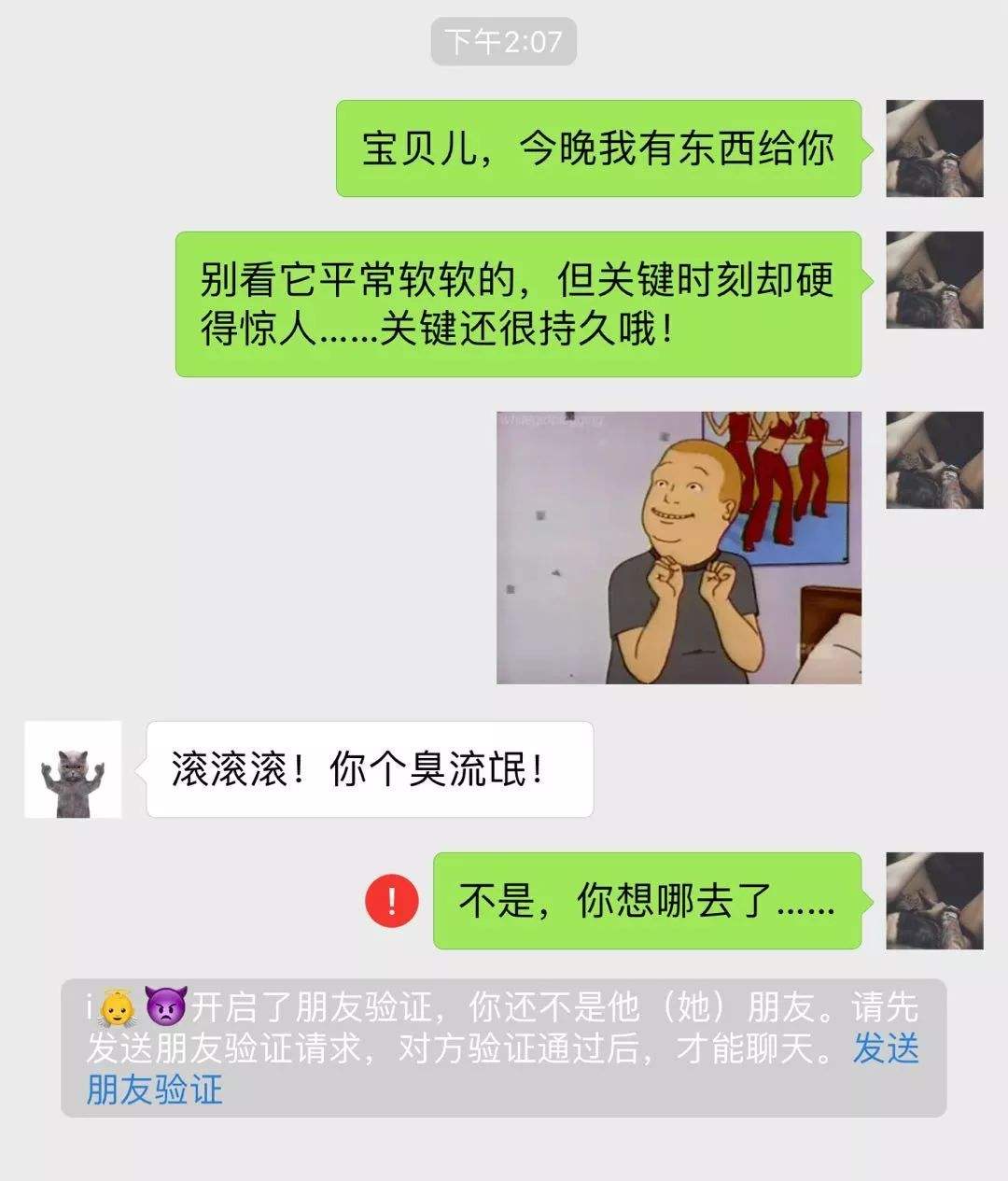 包含女童聊天记录数字的词条