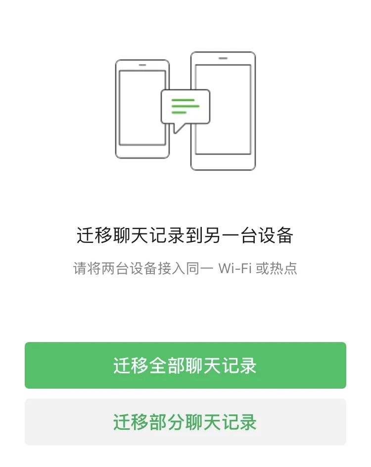 聊天记录备份到icloud(聊天记录备份到苹果电脑后怎么能看见)