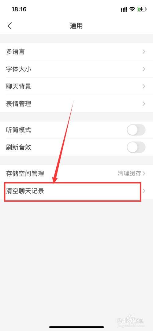 怎么找清空了的聊天记录(如何找到被清空的聊天记录)