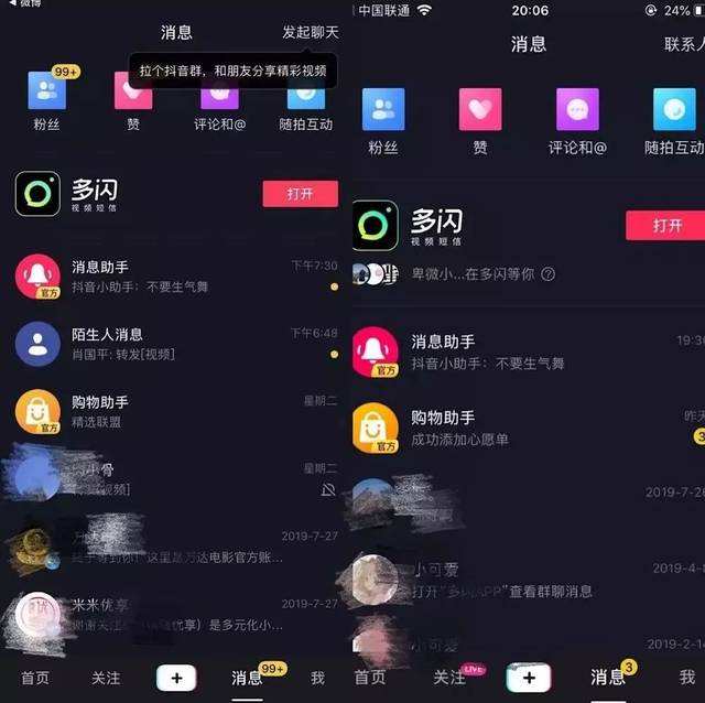 抖音聊天记录解读(抖音上有聊天记录吗)