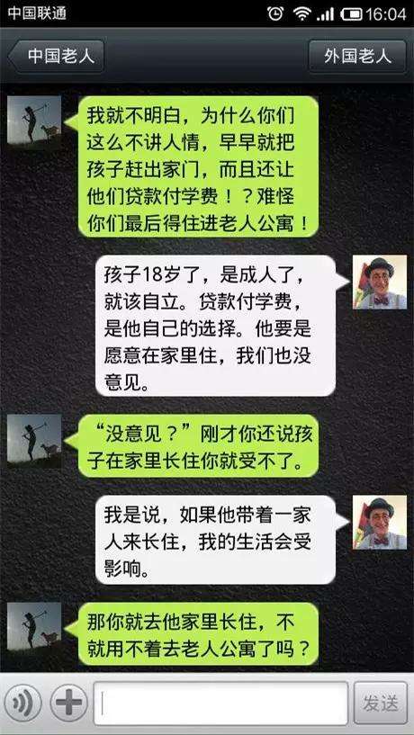 关于奇葩老爸老妈微信聊天记录的信息