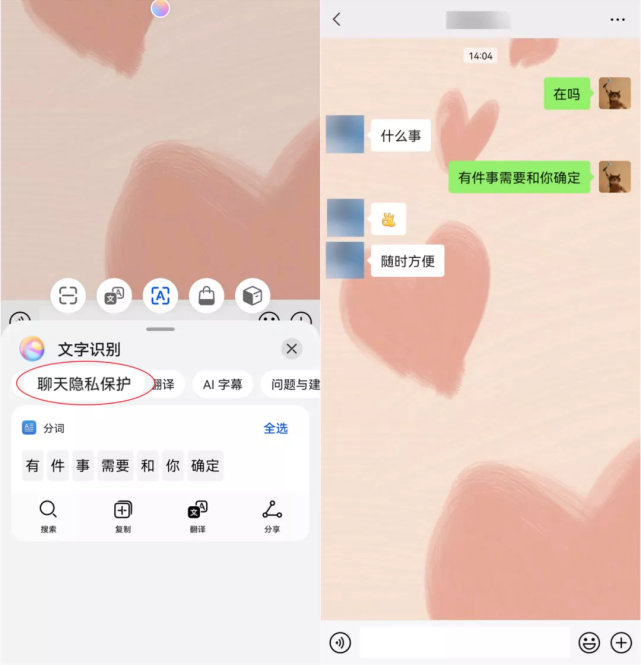 华为隐身微信聊天记录(华为手机如何隐藏微信聊天记录)