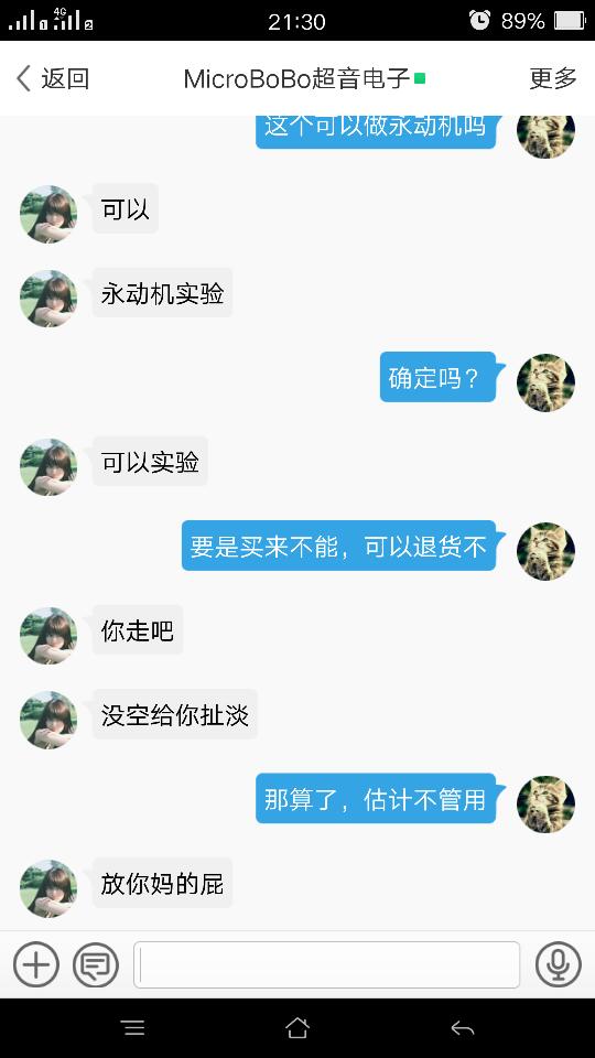 淘宝聊天记录骂人怎么处理(淘宝商家举报买家骂人聊天记录有用吗)
