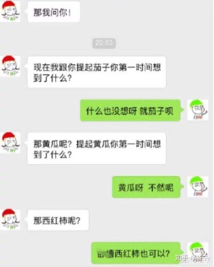 关于聊天记录污污的图片的信息
