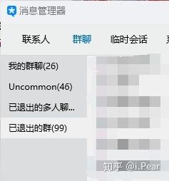 一个人退出群聊还有聊天记录吗(退出群聊的话自己的聊天记录还在吗)