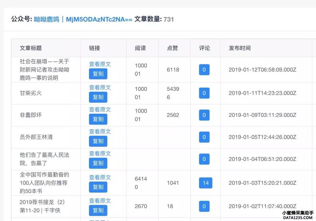 微信聊天记录历史文章(微信好友的历史聊天记录)