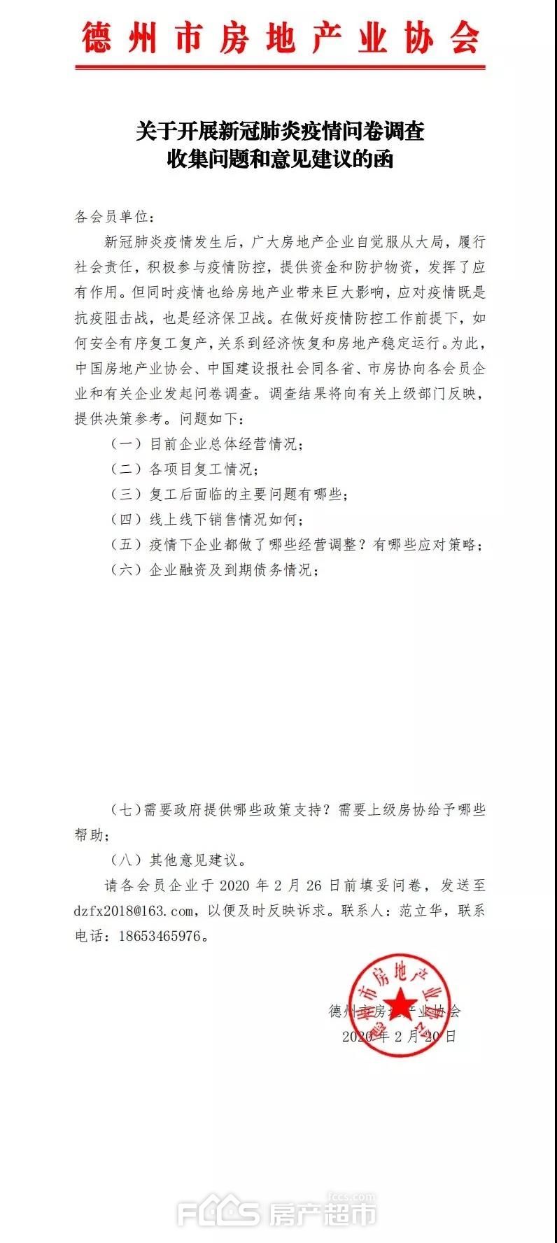 调查聊天记录的函(谈话记录和函询回复)