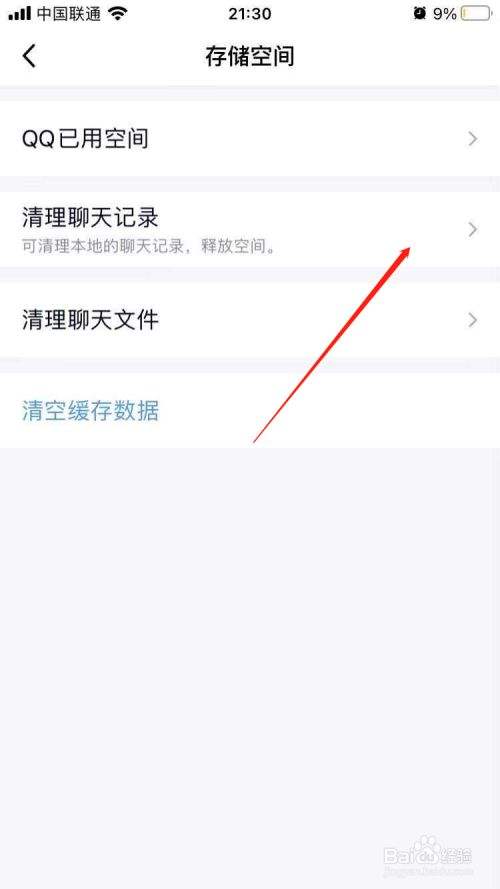 三星手机qq聊天记录导出(三星手机聊天记录在哪个文件夹)