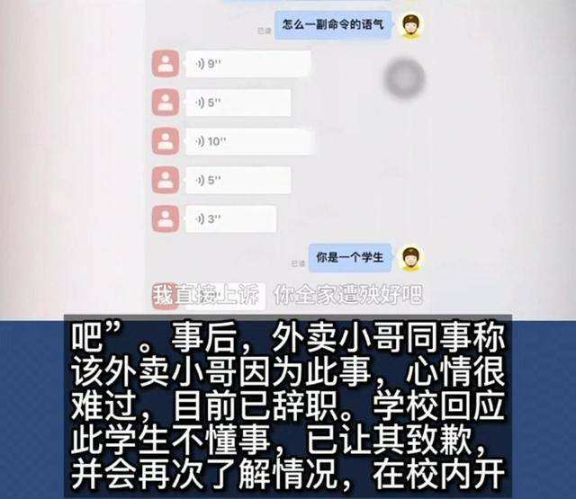 给女生点外卖聊天记录(卖茶女和外卖小哥聊天记录)