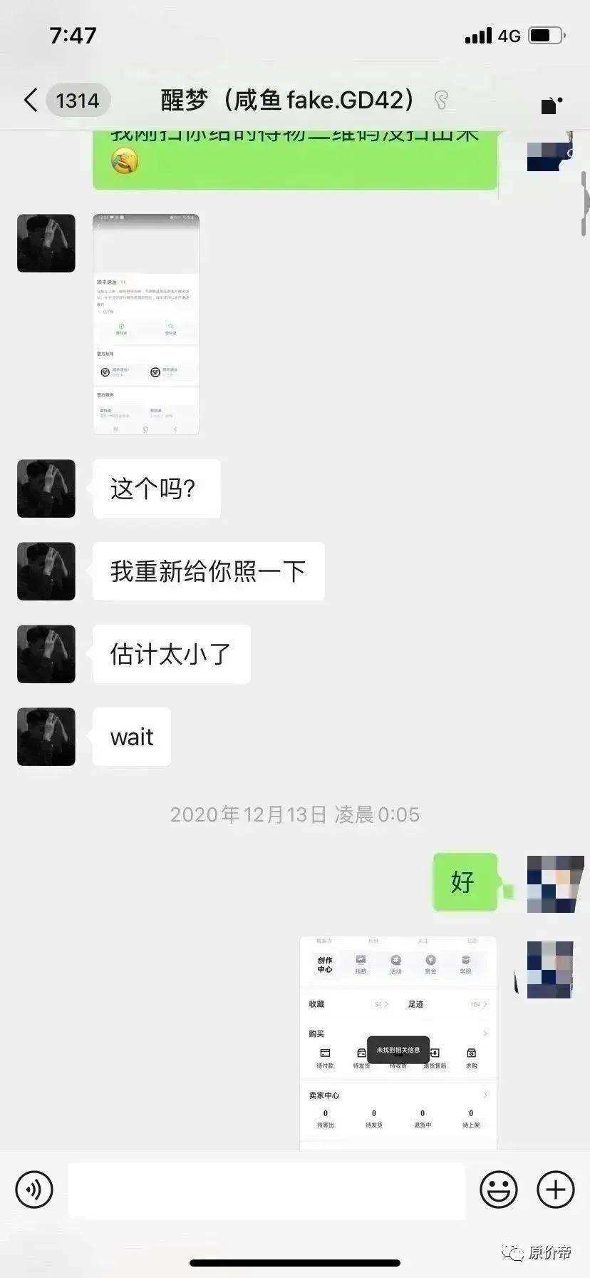 报警上传了聊天记录(聊天记录可以作为证据报警吗)