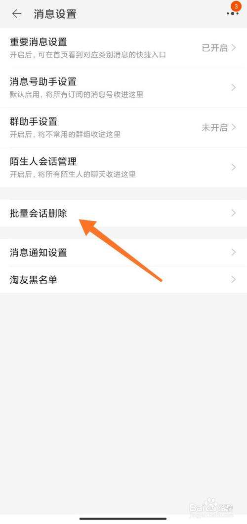 淘宝换手机了聊天记录(换手机了,淘宝聊天记录在哪)