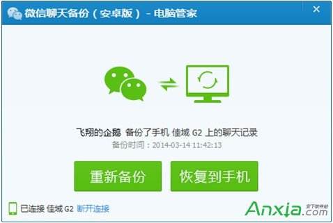 找腾讯客服能找回来聊天记录么(腾讯客服可以找到以前的聊天记录吗)