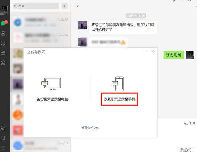 无法删除电脑微信聊天记录(如果删除电脑上的微信聊天记录)