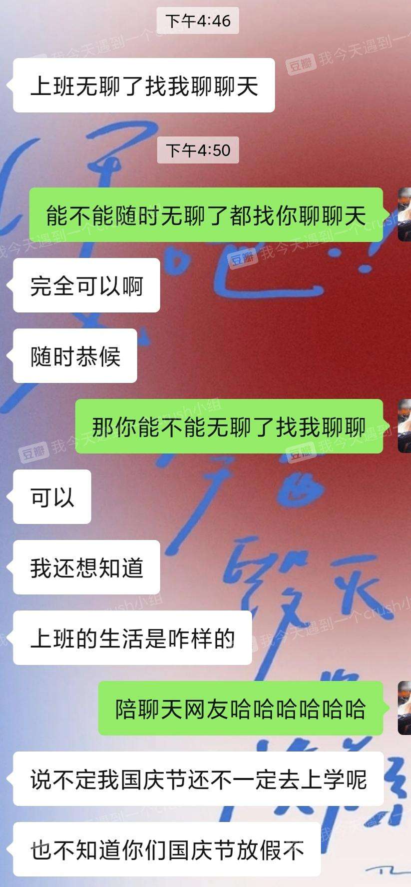 总找我聊天记录(一直问的聊天记录)