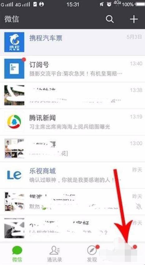 总找我聊天记录(一直问的聊天记录)
