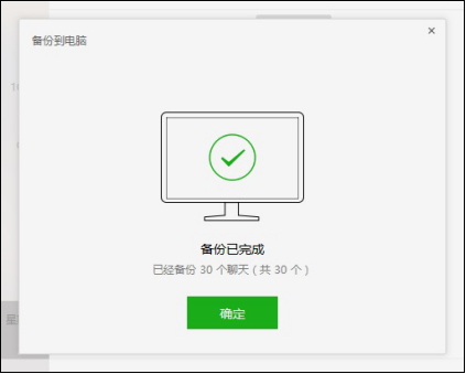 备份文件中聊天记录打开乱码(已备份的微信聊天记录在电脑上打开是乱码)
