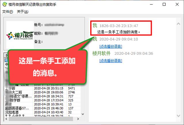 备份文件中聊天记录打开乱码(已备份的微信聊天记录在电脑上打开是乱码)