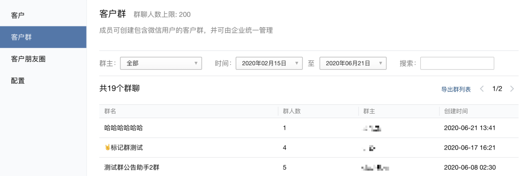 腾讯公司后台保留聊天记录吗(腾讯公司会保留用户的聊天记录吗)