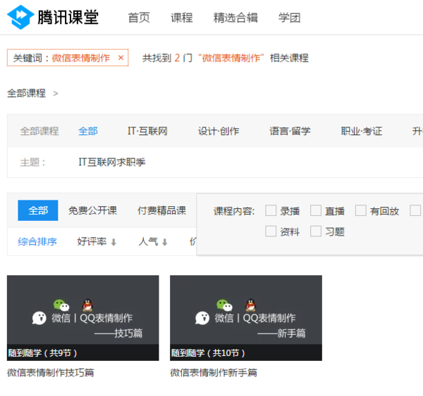 求腾讯高手恢复微信聊天记录(可以找腾讯恢复微信聊天记录吗?)