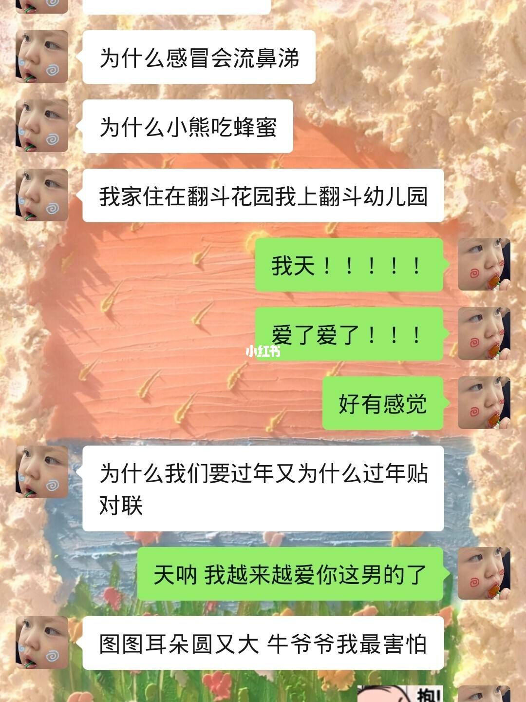 日常跟男朋友聊天记录(千万不要看男朋友聊天记录)