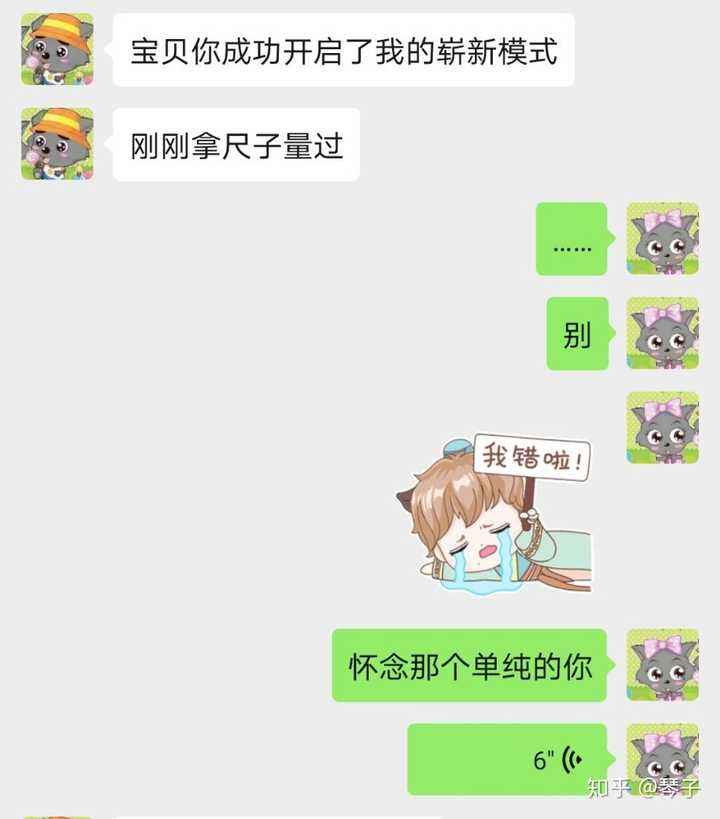 女朋友污污聊天记录(跟女朋友聊天污污的图)