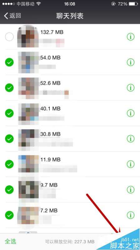怎么无痕迹清理微信聊天记录(怎么清理微信但不清理聊天记录)