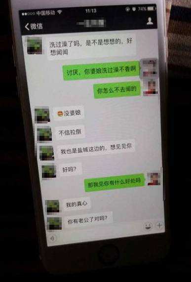 关于已婚男人留着情人的所有聊天记录的信息