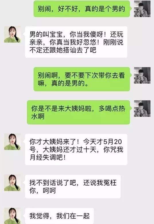 关于已婚男人留着情人的所有聊天记录的信息