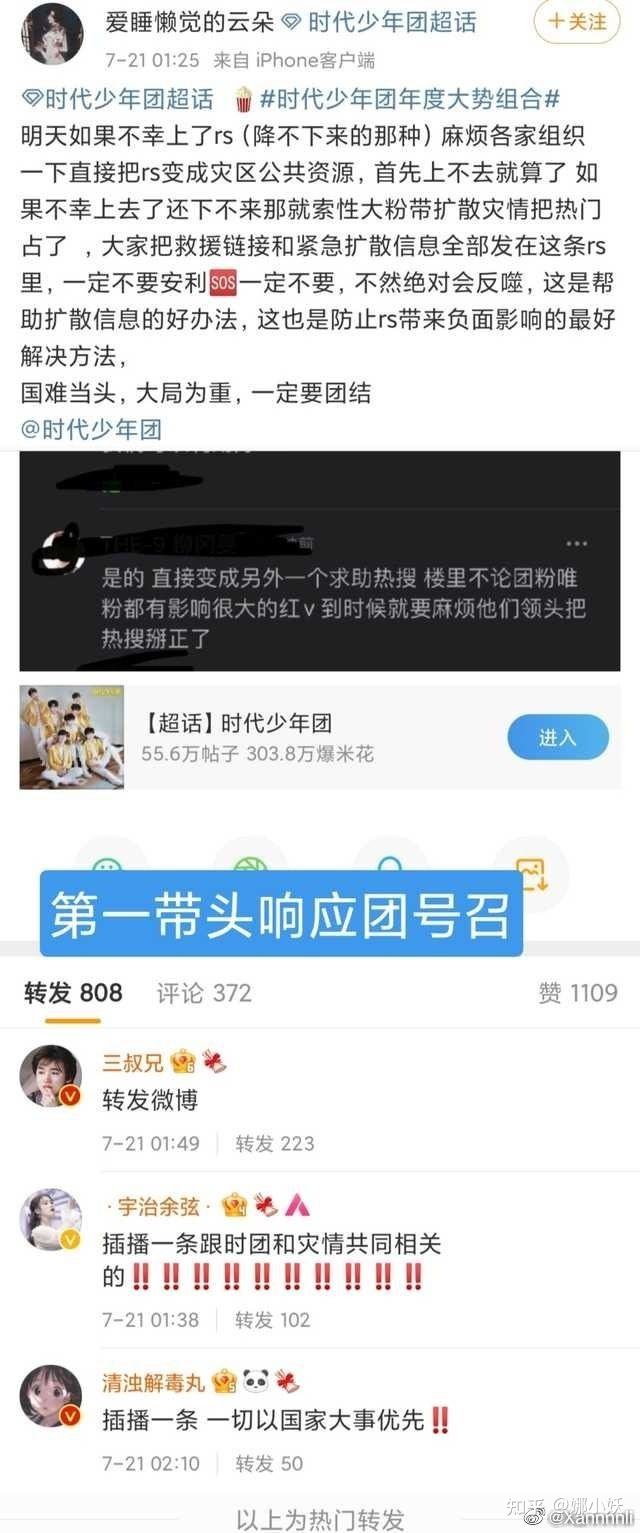 粉丝和宋亚轩的聊天记录(宋亚轩粉丝给的实在太多了)