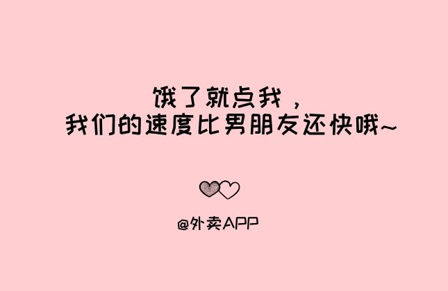 外卖搞笑聊天记录文案(点外卖发的朋友圈文案搞笑)