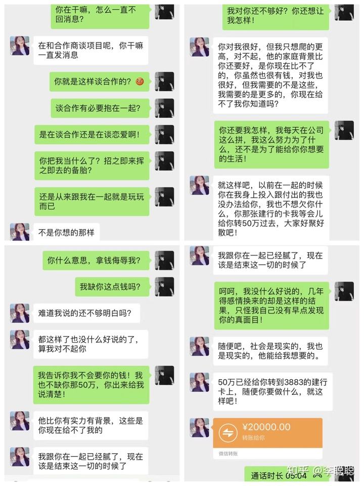 调教奴的聊天记录(25岁本科绿奴聊天记录)