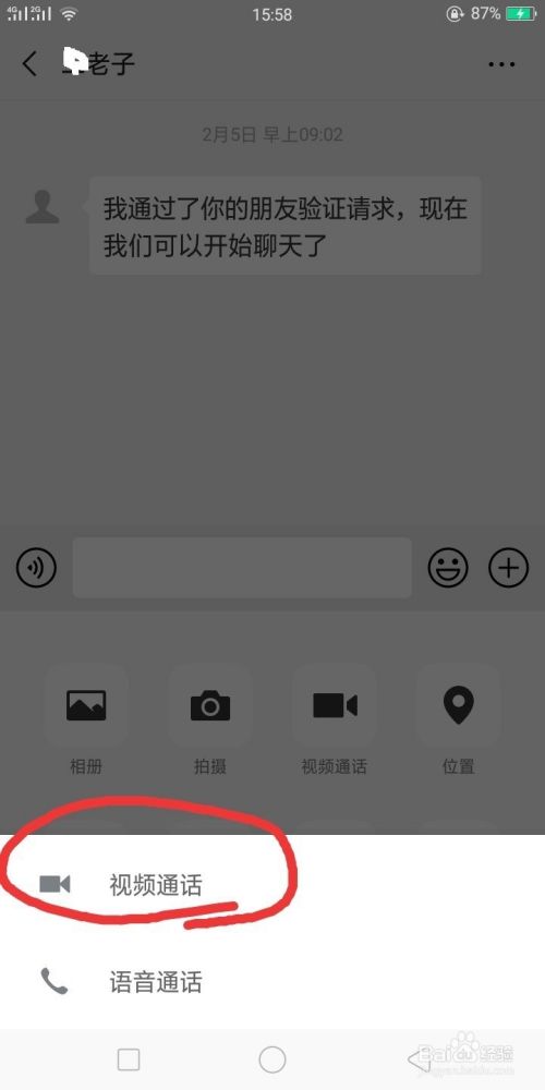 剪映微信聊天记录做成滚动视频(怎样把微信聊天记录拍成滚动视频)