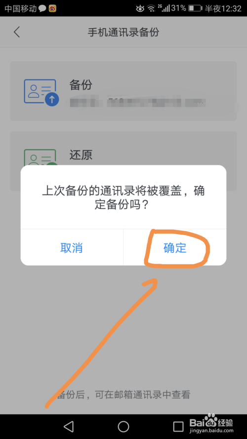 网易备份聊天记录(网易云聊天记录导出)