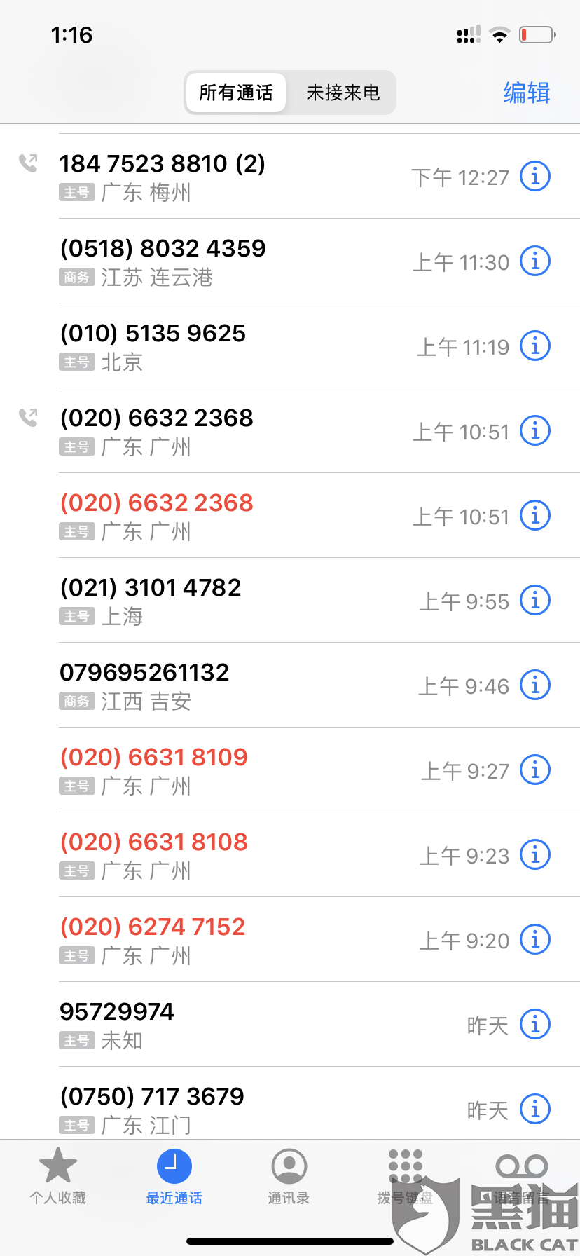 关于逾期一天聊天记录图片的信息