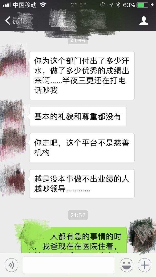 领导强要查看员工聊天记录违法吗(领导要看员工微信聊天记录,合法么)