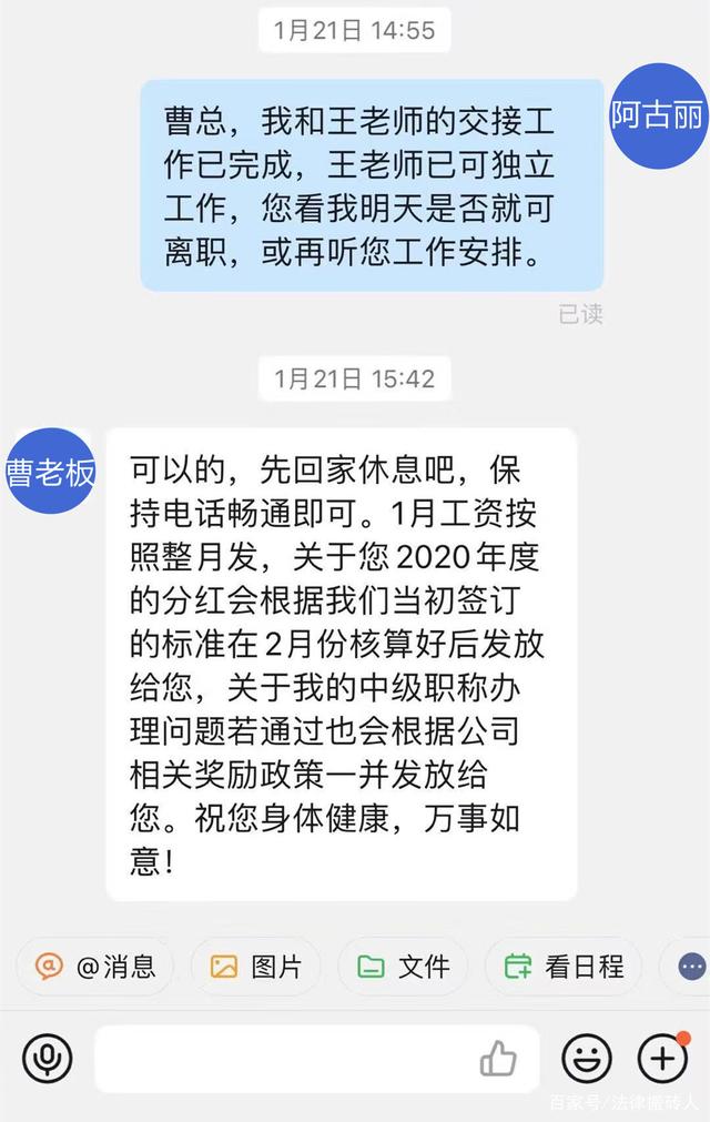 领导强要查看员工聊天记录违法吗(领导要看员工微信聊天记录,合法么)