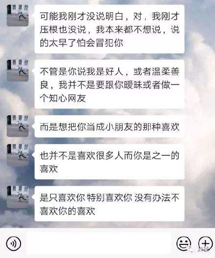和好朋友表白唱歌聊天记录的简单介绍