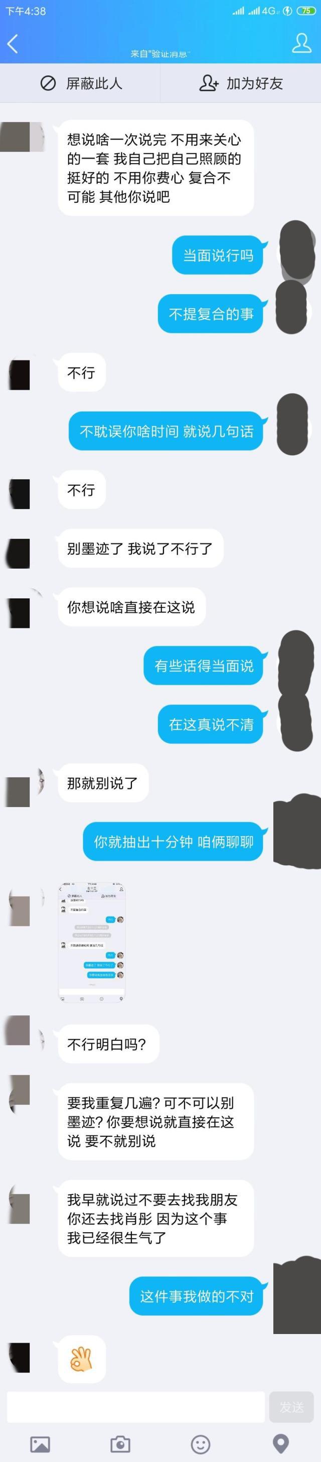 一对三观很正的情侣分手聊天记录的简单介绍