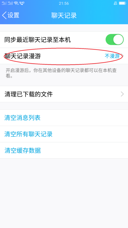 手机怎么拼接聊天记录(手机上聊天记录拼接无缝长图)