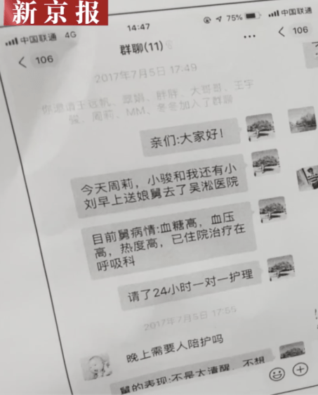 亲人过世聊天记录会消失吗(人死后可以知道亲人的状况吗)