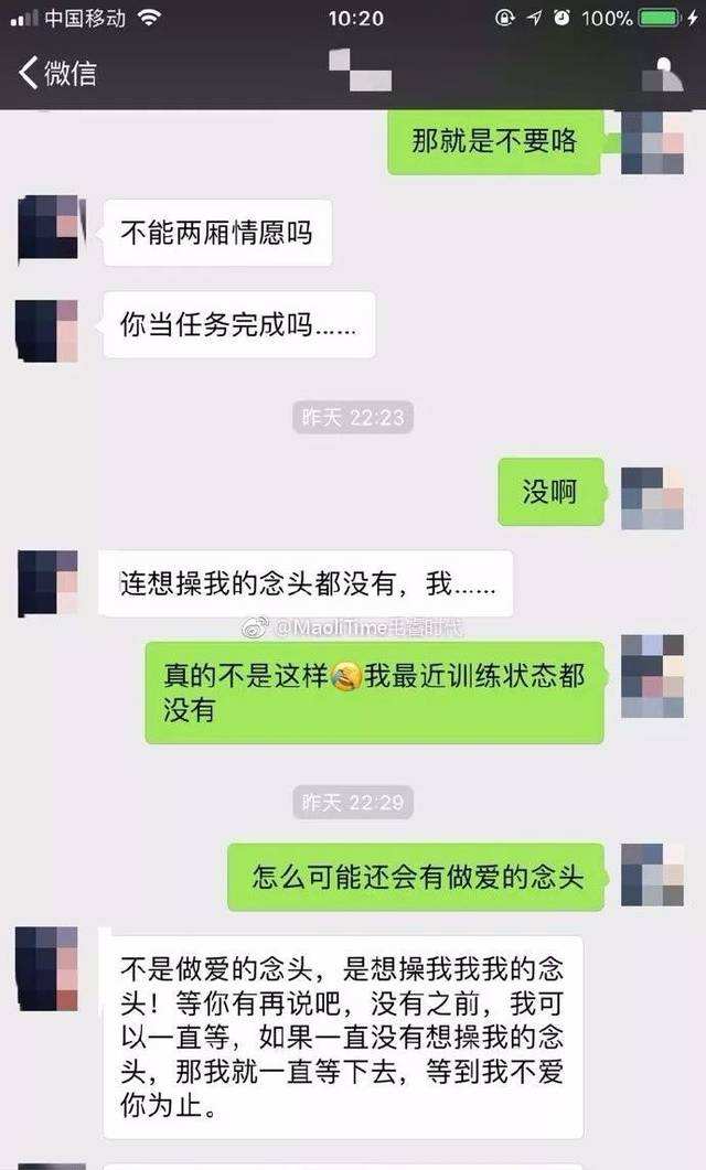 喜欢发截图聊天记录的男生(男生把和别人的聊天记录截图发给女生)