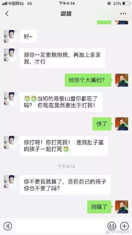 喜欢发截图聊天记录的男生(男生把和别人的聊天记录截图发给女生)