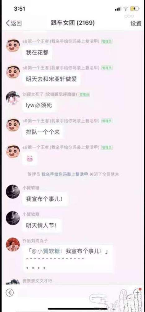 微信聊天记录截图时代少年团的简单介绍
